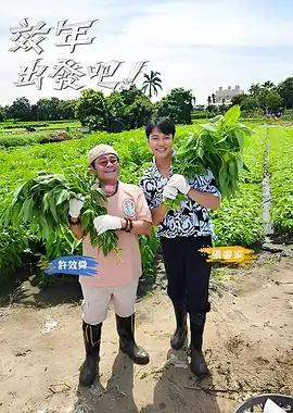 声动纪元 音乐竞演综艺在线观看